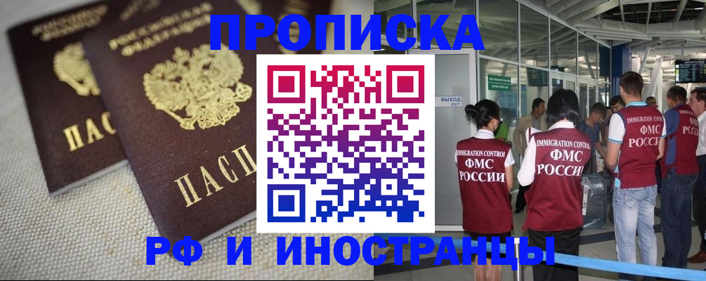 прописка для школы в Вытегре