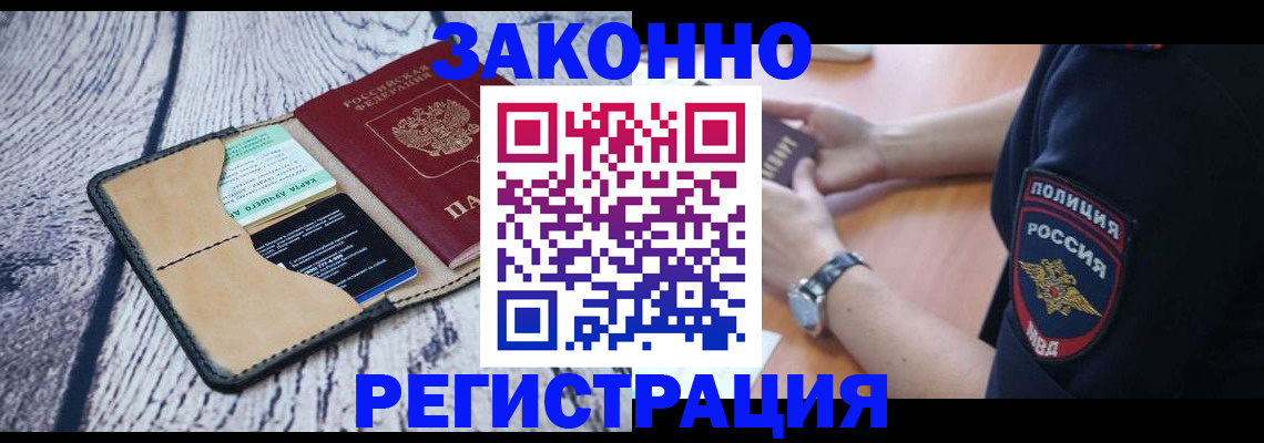 временная регистрация 2025 в Вытегре
