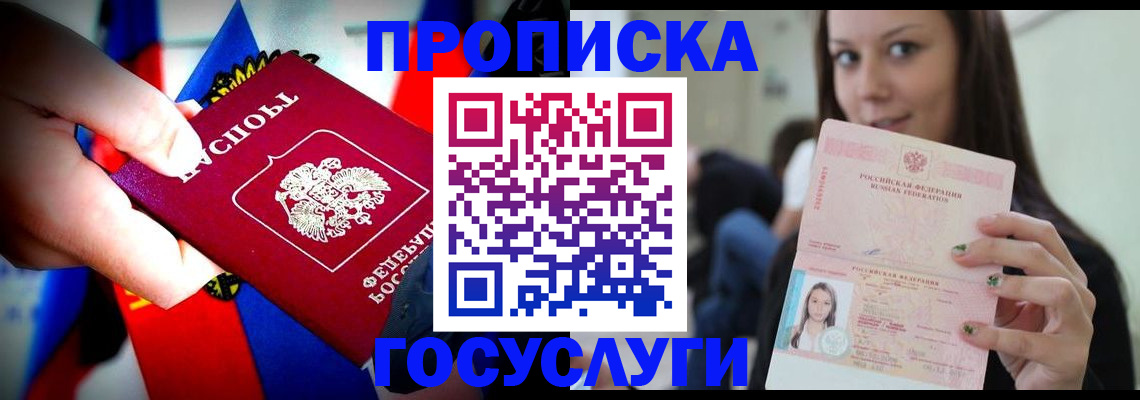 прописка штамп в Вытегре