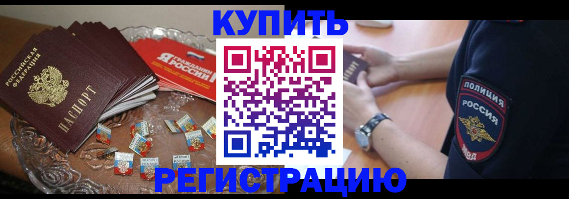временная регистрация надежно в Вытегре