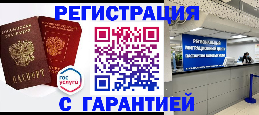 регистрация для дет. сада в Вытегре