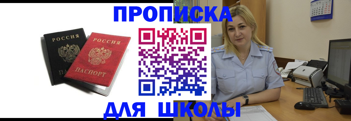 временная регистрация собственник в Вытегре