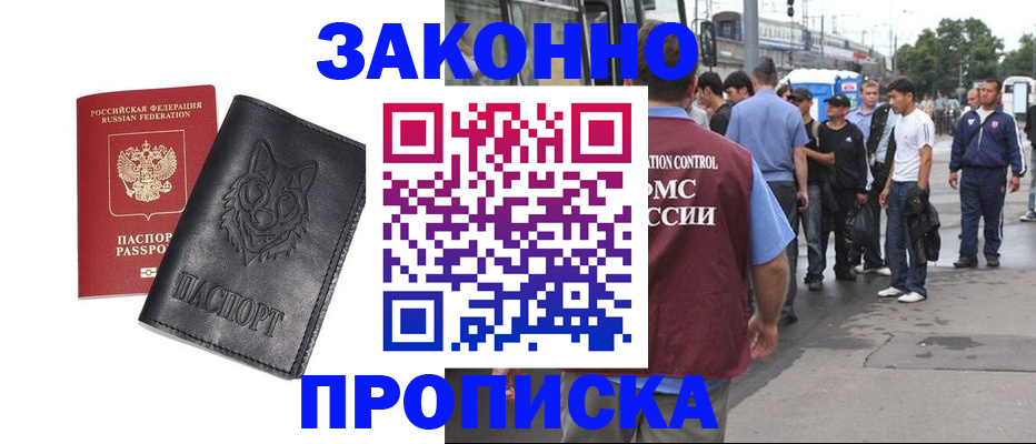 прописка поиск в Вытегре