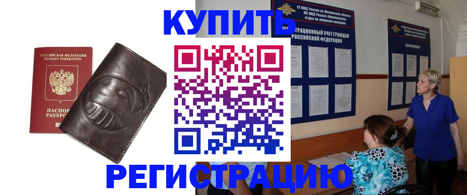 временная регистрация 2025 в Вытегре