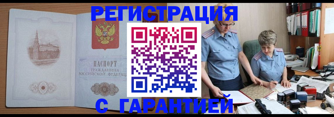 временная регистрация адрес в Вытегре