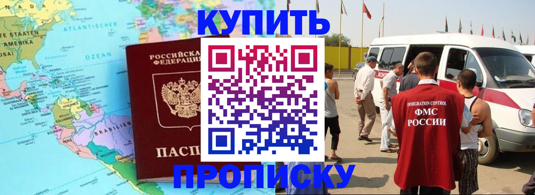 временная прописка в Вытегре